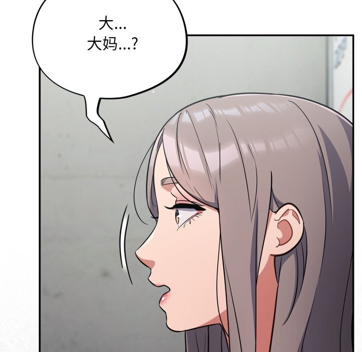 [韩国漫画] 傻瓜病毒 剧情,性玩具#[153P]-116