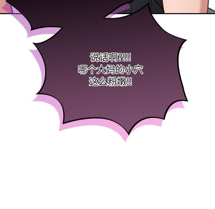 [韩国漫画] 傻瓜病毒 剧情,性玩具#[153P]-127