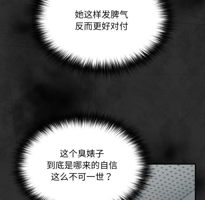 [韩国漫画] 傻瓜病毒 剧情,性玩具#[153P]-134