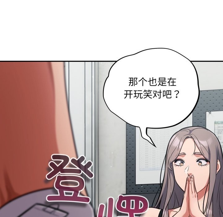 [韩国漫画] 傻瓜病毒 剧情,性玩具#[153P]-149