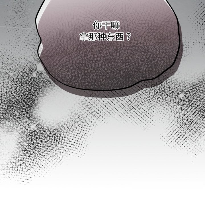 [韩国漫画] 傻瓜病毒 剧情,性玩具#[153P]-152