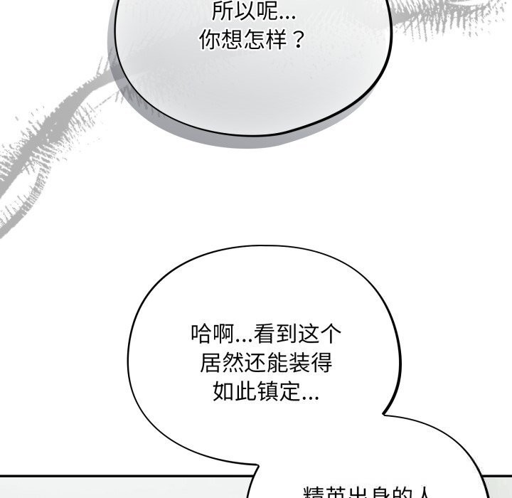 [韩国漫画] 傻瓜病毒 剧情,性玩具#[153P]-22
