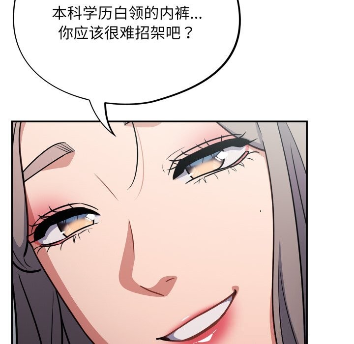 [韩国漫画] 傻瓜病毒 剧情,性玩具#[153P]-25