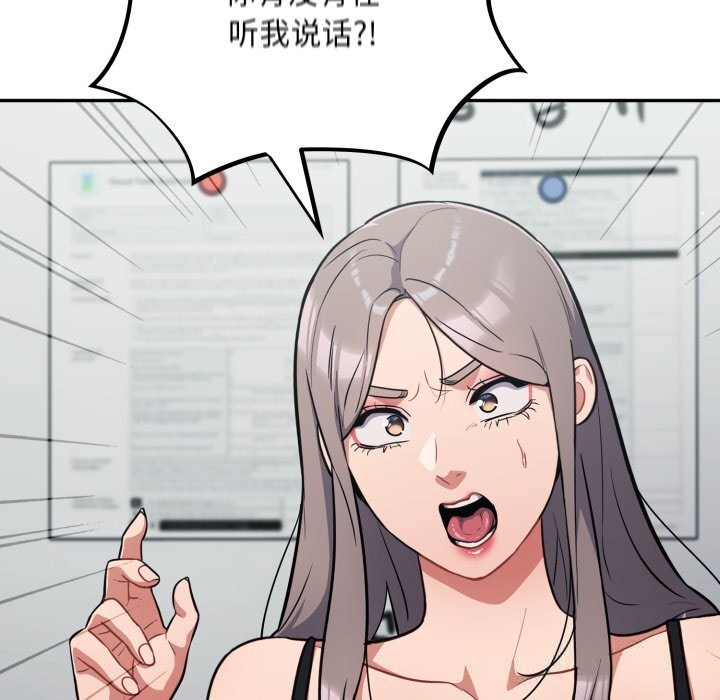 [韩国漫画] 傻瓜病毒 剧情,性玩具#[153P]-31