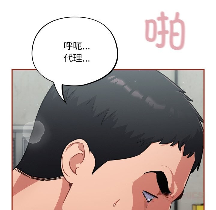 [韩国漫画] 傻瓜病毒 剧情,性玩具#[153P]-48