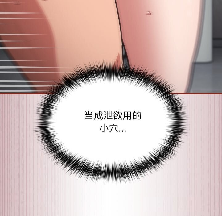 [韩国漫画] 傻瓜病毒 剧情,性玩具#[153P]-65