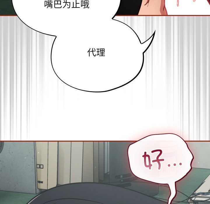 [韩国漫画] 傻瓜病毒 剧情,性玩具#[153P]-86