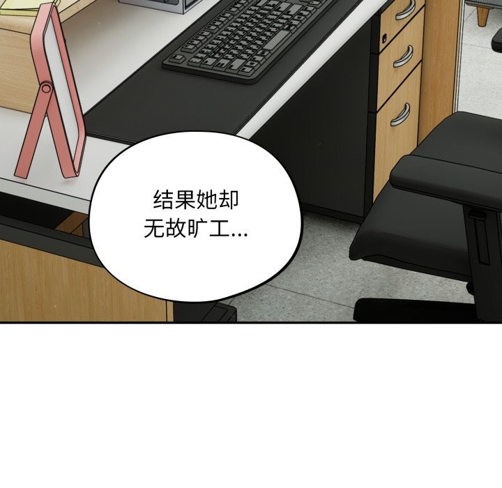 [韩国漫画] 傻瓜病毒 剧情,性玩具#[171P]-10