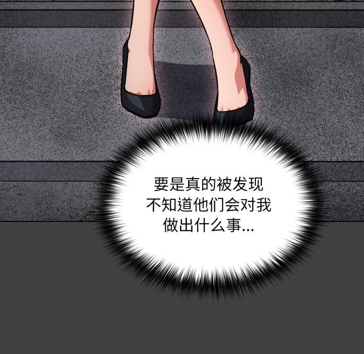 [韩国漫画] 傻瓜病毒 剧情,性玩具#[171P]-104