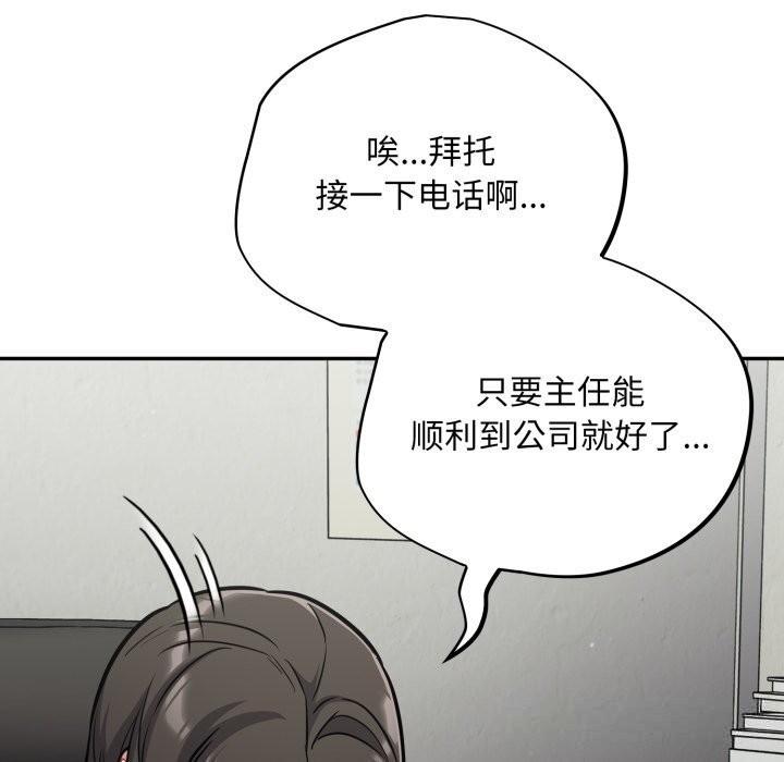 [韩国漫画] 傻瓜病毒 剧情,性玩具#[171P]-11