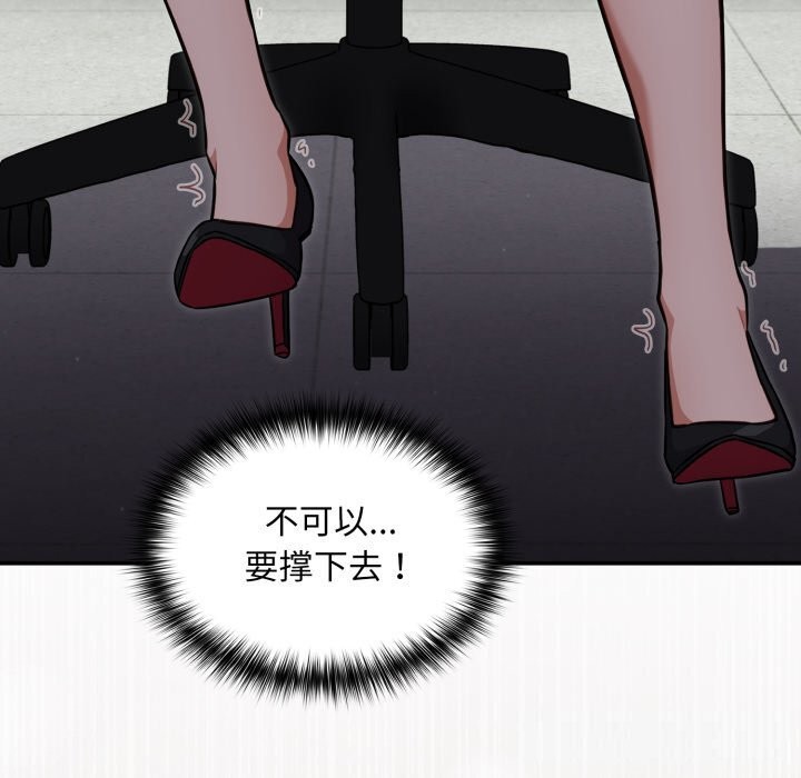 [韩国漫画] 傻瓜病毒 剧情,性玩具#[171P]-113
