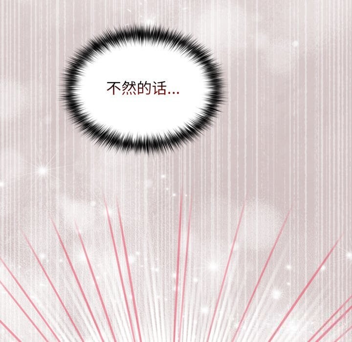 [韩国漫画] 傻瓜病毒 剧情,性玩具#[171P]-115