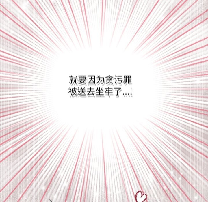 [韩国漫画] 傻瓜病毒 剧情,性玩具#[171P]-116