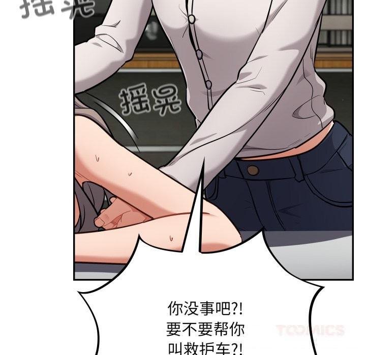 [韩国漫画] 傻瓜病毒 剧情,性玩具#[171P]-120