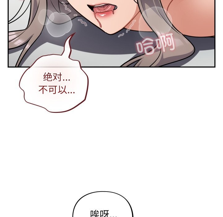 [韩国漫画] 傻瓜病毒 剧情,性玩具#[171P]-122