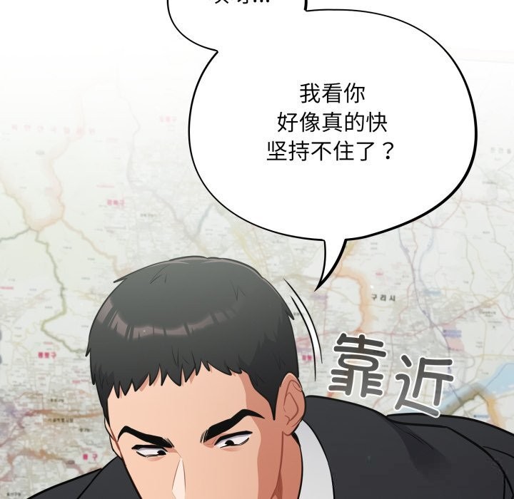 [韩国漫画] 傻瓜病毒 剧情,性玩具#[171P]-123