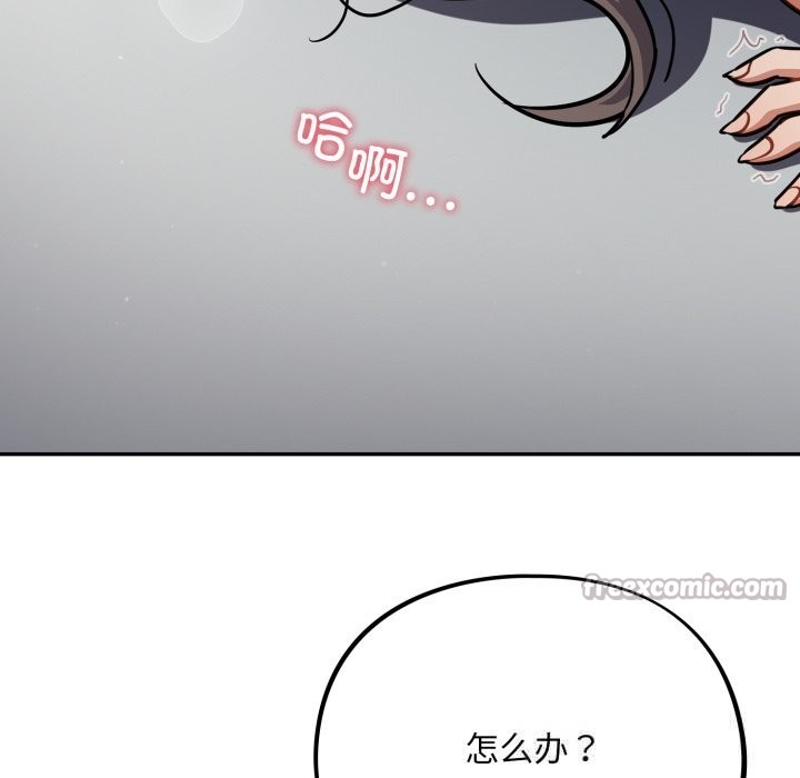 [韩国漫画] 傻瓜病毒 剧情,性玩具#[171P]-126
