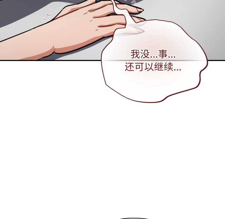 [韩国漫画] 傻瓜病毒 剧情,性玩具#[171P]-128