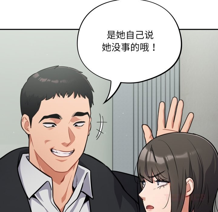 [韩国漫画] 傻瓜病毒 剧情,性玩具#[171P]-129