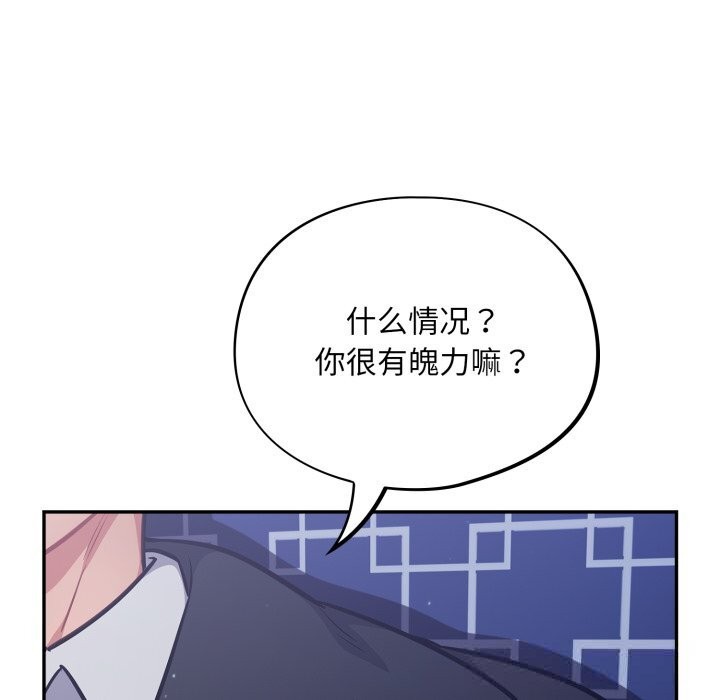 [韩国漫画] 傻瓜病毒 剧情,性玩具#[171P]-145