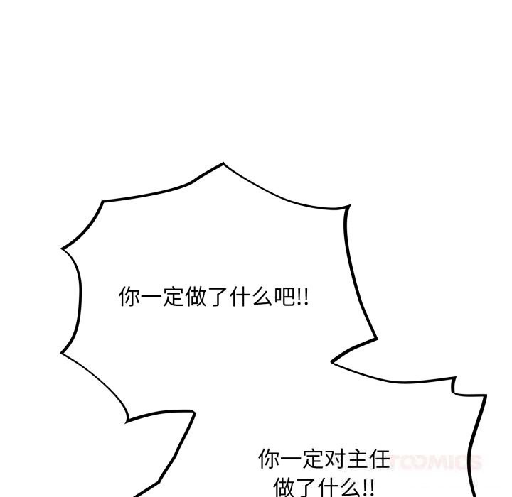 [韩国漫画] 傻瓜病毒 剧情,性玩具#[171P]-147