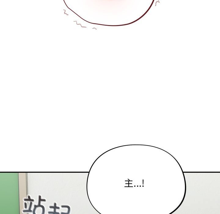 [韩国漫画] 傻瓜病毒 剧情,性玩具#[171P]-15