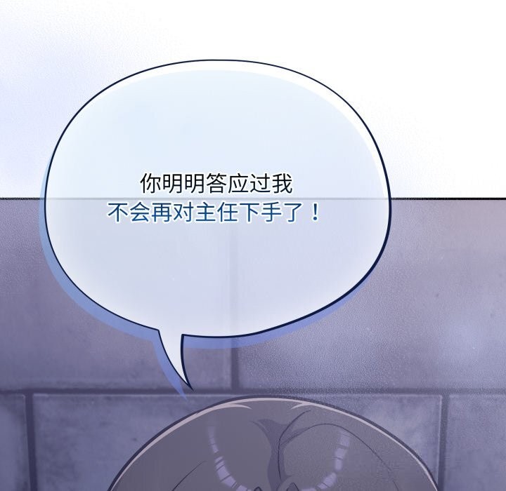 [韩国漫画] 傻瓜病毒 剧情,性玩具#[171P]-151