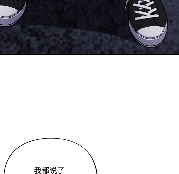 [韩国漫画] 傻瓜病毒 剧情,性玩具#[171P]-155