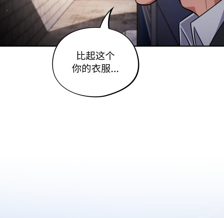 [韩国漫画] 傻瓜病毒 剧情,性玩具#[171P]-157
