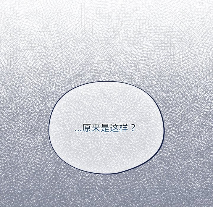 [韩国漫画] 傻瓜病毒 剧情,性玩具#[171P]-164