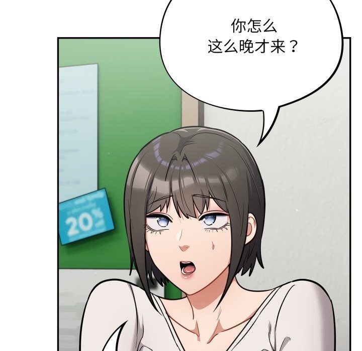 [韩国漫画] 傻瓜病毒 剧情,性玩具#[171P]-23