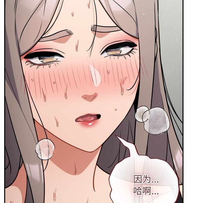 [韩国漫画] 傻瓜病毒 剧情,性玩具#[171P]-29