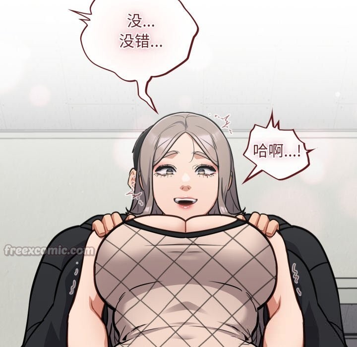 [韩国漫画] 傻瓜病毒 剧情,性玩具#[171P]-42