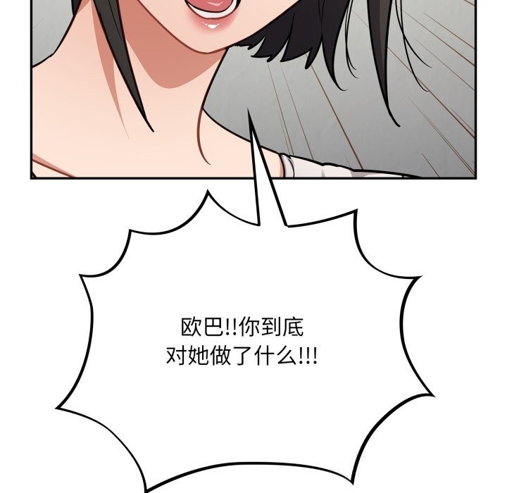 [韩国漫画] 傻瓜病毒 剧情,性玩具#[171P]-47