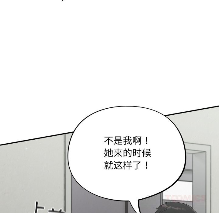 [韩国漫画] 傻瓜病毒 剧情,性玩具#[171P]-48