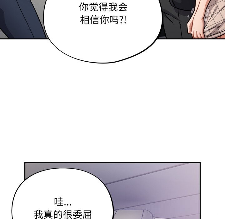 [韩国漫画] 傻瓜病毒 剧情,性玩具#[171P]-50