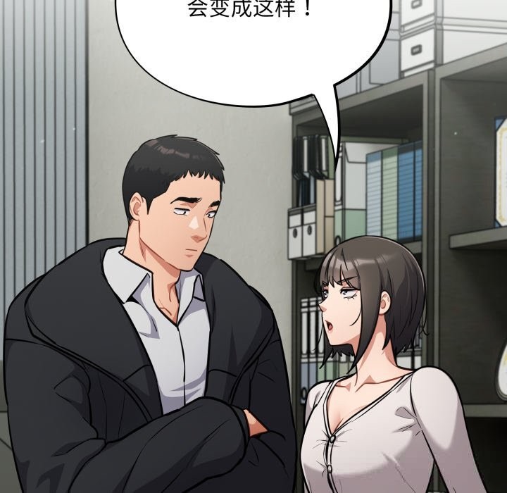 [韩国漫画] 傻瓜病毒 剧情,性玩具#[171P]-58