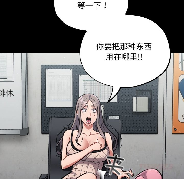 [韩国漫画] 傻瓜病毒 剧情,性玩具#[171P]-66