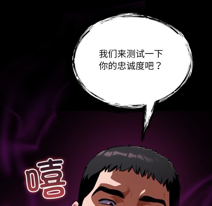 [韩国漫画] 傻瓜病毒 剧情,性玩具#[171P]-68