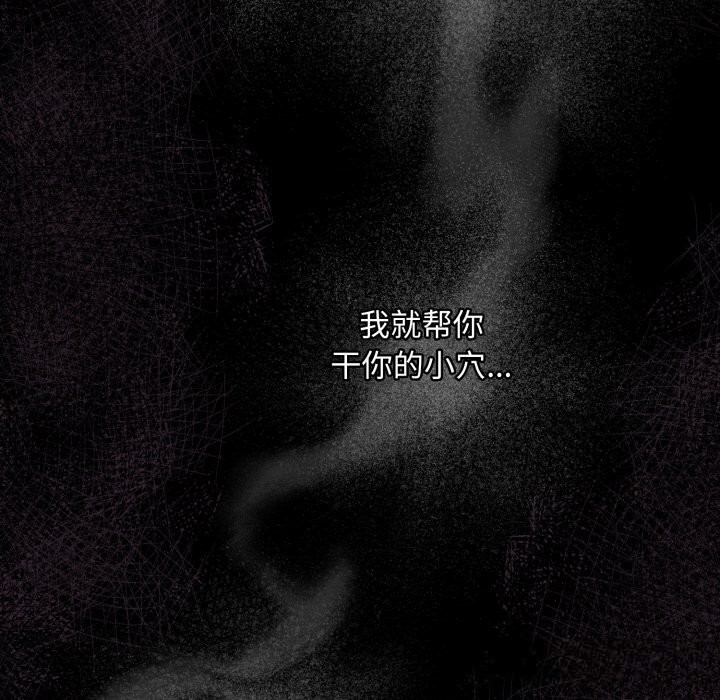 [韩国漫画] 傻瓜病毒 剧情,性玩具#[171P]-79