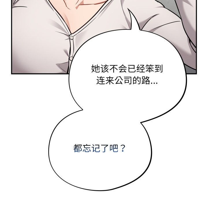 [韩国漫画] 傻瓜病毒 剧情,性玩具#[171P]-8