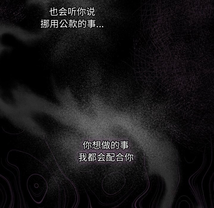 [韩国漫画] 傻瓜病毒 剧情,性玩具#[171P]-80