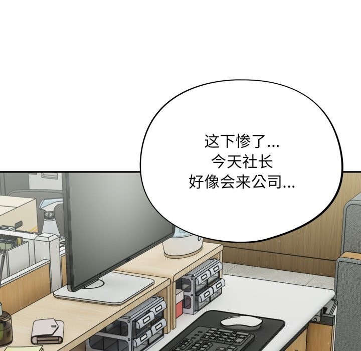 [韩国漫画] 傻瓜病毒 剧情,性玩具#[171P]-9