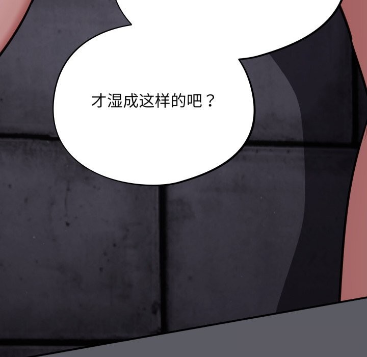 [韩国漫画] 傻瓜病毒 剧情,性玩具#[170P]-105