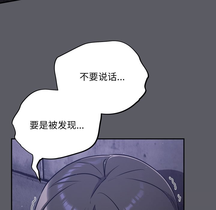 [韩国漫画] 傻瓜病毒 剧情,性玩具#[170P]-106