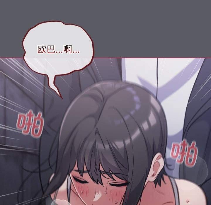 [韩国漫画] 傻瓜病毒 剧情,性玩具#[170P]-121