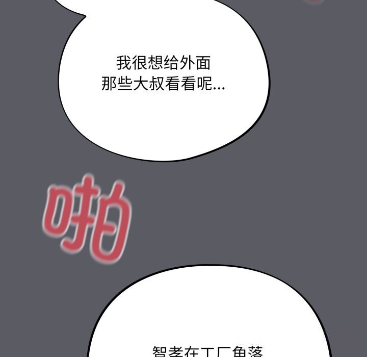 [韩国漫画] 傻瓜病毒 剧情,性玩具#[170P]-124