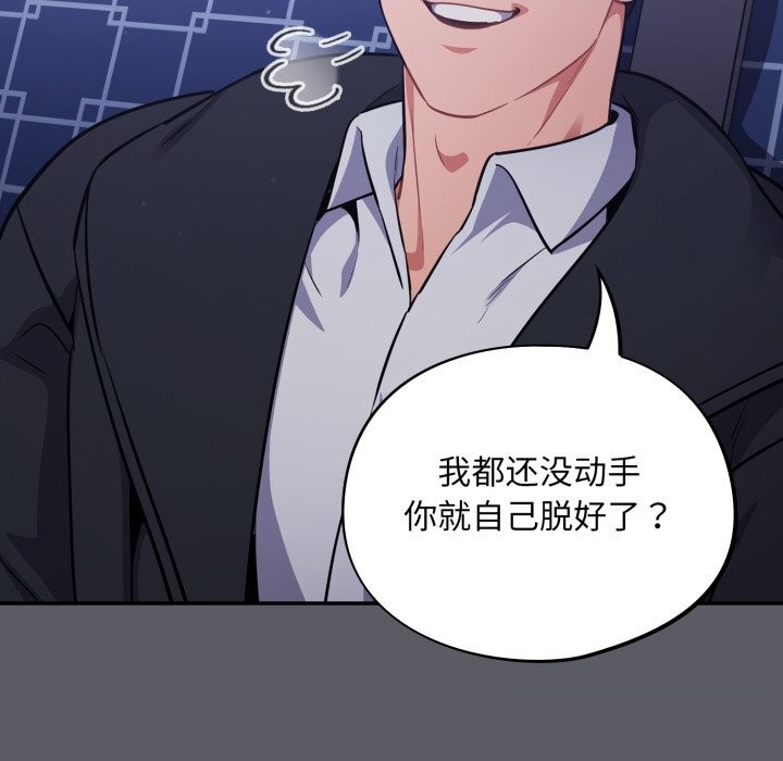 [韩国漫画] 傻瓜病毒 剧情,性玩具#[170P]-13