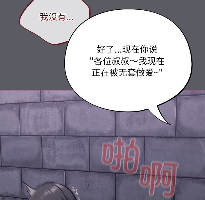 [韩国漫画] 傻瓜病毒 剧情,性玩具#[170P]-133