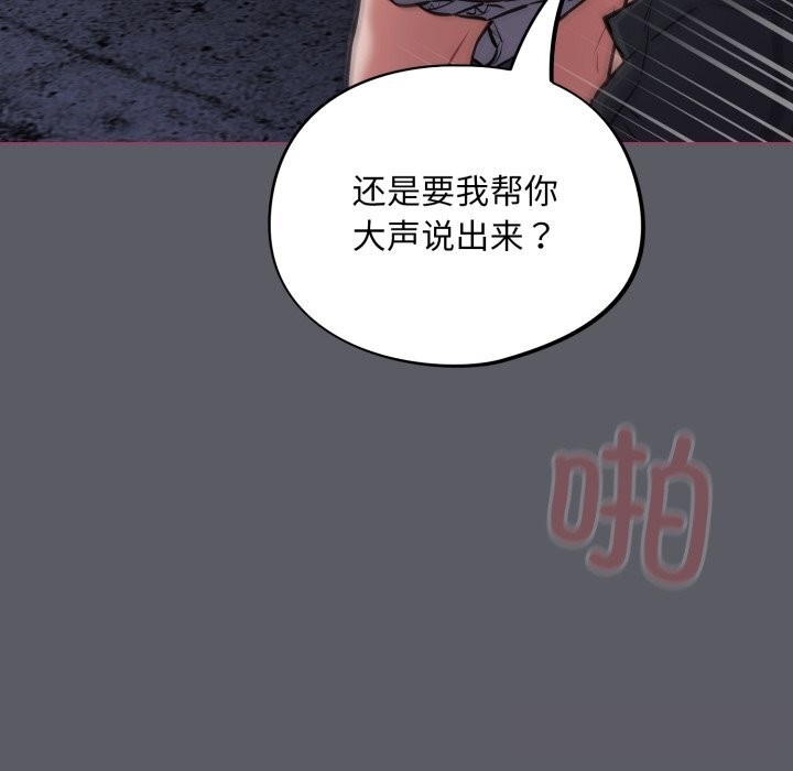 [韩国漫画] 傻瓜病毒 剧情,性玩具#[170P]-135